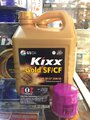 20W50 Semi Synthetic Gold SFCF KIXX (1).JPG