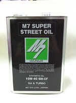 M7 enigine oil 3.jpg