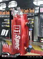 D1 SPEC OIL CATCH TANK 5.jpg