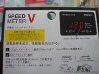 Pivot speed meter 4.jpg